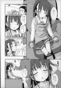 [Gengorou] Osanazuma to Issho