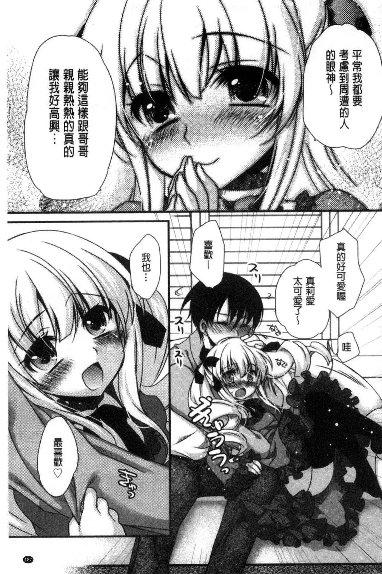 Kimi to Fuwatoro | 要與你輕柔溶化