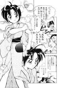 [Morimi Ashita] Time Code ~Shunkan no Kizuna~