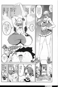 (C66) [HGH (HG Chagawa)] Pleated Gunner #01 - Venus Lagune (Dead or Alive)