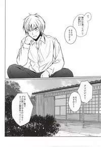 (Sekai no HONDA 10) [Chocolate Psychedelic (Namino)] Mate. Oazuke (Hetalia: Axis Powers)