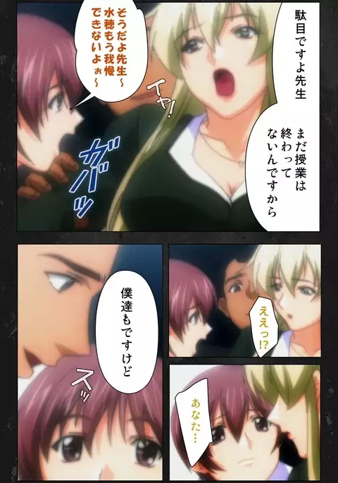 Saishuu Chikan Densha Rail-2 Complete Ban