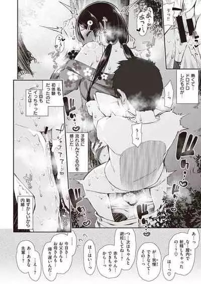 NatsuAki Memory 1-3