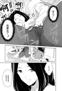 [Comaku] Anmari Sono Ki ni Sasenai de | 請別讓我太興奮 第二話 (L Girls 02) [Chinese] [個人漢化]