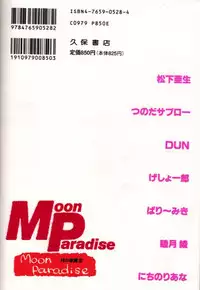 [Anthology] Bishoujo Doujinshi Anthology 18 Moon Paradise - Tsuki no Rakuen XI - (Bishoujo Senshi Sailor Moon)