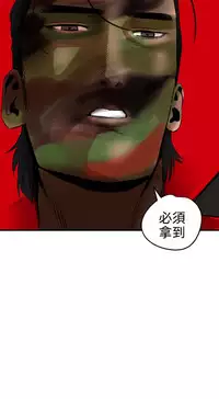 Desire King 欲求王 Ch.41~51 [Chinese]