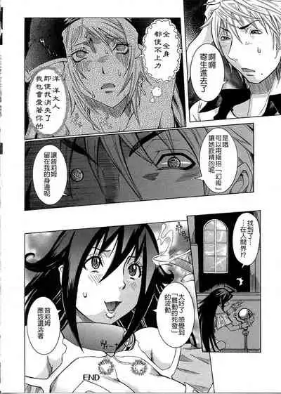 [Nico Pun Nise] Purimu no Nikki ~Dekichatta de Shou~ - The Diary of Purimu [Chinese] [Ich123, 九方居士]