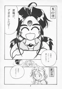 (C52) [Studio BOXER (Nago K, Shima Takashi, Taka)] HOHETO 15 (Ah! My Goddess!)