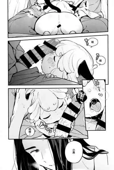 [DummyUsagi (Nijino Okayu)] Mugen-sama, Dou ka Otawamure o (The Legend of Hei) [Chinese] [迷幻仙域x新桥月白日语社汉化]