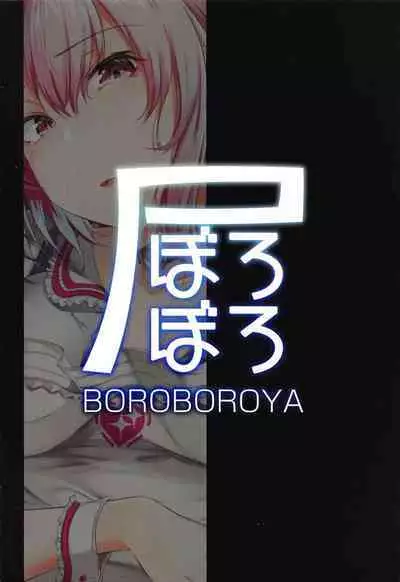 Riamu no Himegoto