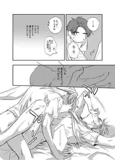 [CANARY (bi)] Kitto Akumu ni Chigainai！ (Initial D) [Digital]