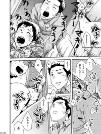 (Shotaful!) [BOX (Tsukumo Gou)] NO SEX NO TEENS!