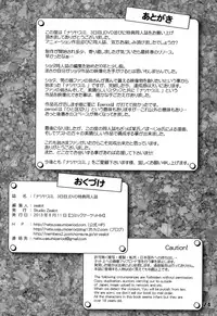 (C84) [Studio Zealot (Various)] Natsuyasumi. Haru no Hi [Chinese] [先行者個人漢化]