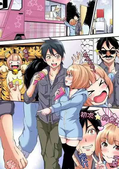 Gal Mama to Pakopako SEX ~ Hitozuma no Chouzetsu Teku ni Majiiki Zetchou! | 與辣妹媽媽淫猥啪啪SEX～人妻的性愛技巧讓人爽翻天！ Ch. 1-18