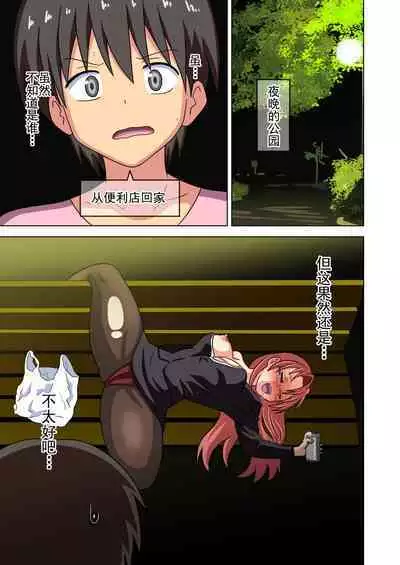 Mitari no Sono Ep. 93- | 魅足之园 (93话起)更新到179话