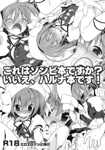[Takayama Chihiro] Kanomama Ch.1 (