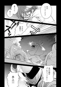 [Arai Yoshimi] Yupiteru Ni Onegai
