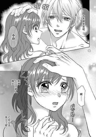 [Usa Usamiya] bonbi Girl to suraimu Boy ~ Fuwa puni suitorumu ~ | 贫困女子和史莱姆男子~软绵绵富有弹性的・甜蜜之家~ 1-7 [Chinese] [莉赛特汉化组]