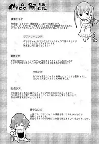 [Shono Kotaro] Tabegoro Bambina