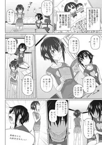 [Shirano Jin] Boku no Suteki na Oneechan [Digital]