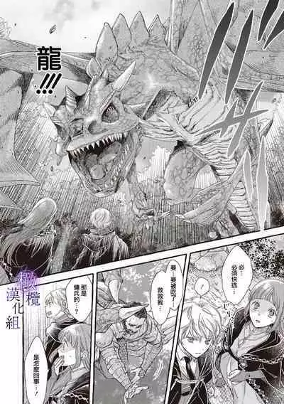 [Sekimori Kurein] Yandere Mahoutsukai wa Sekizou no Otome shika Aisenai Majo wa Manadeshi no Atsui Kuchizuke de Tokeru Ch. 1-4｜病娇魔法使只爱石像少女 融化在爱徒热烈亲吻中的魔女~01-04 [Chinese] [橄榄汉化组]