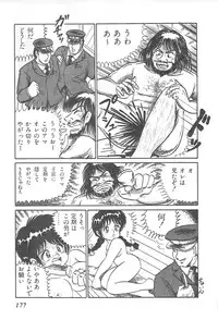 [Shimazaki Lem] Lolicon Gakuensai