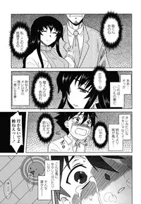 [Dr.P] Anata Ga Fureru Tabini - Whenever You Touch Me.