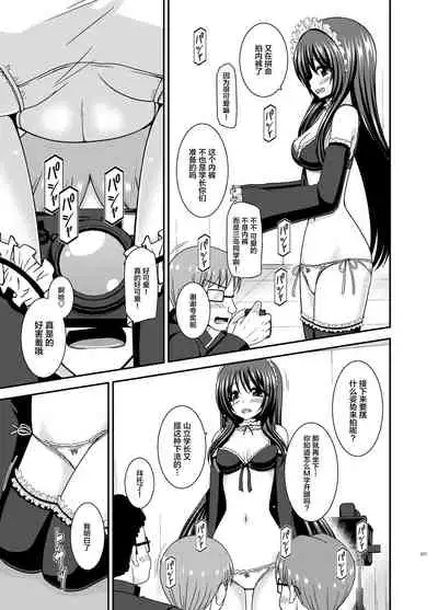 Roshutsu Shoujo Yuugi Ran Soushuuhen