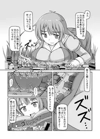 [Ochikonium (Terada Ochiko)] Shoujinrui o Suitai Sasemasu (Jinrui wa Suitai Shimashita) [Digital]