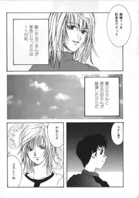 [Anthology] Satyr Engine 1