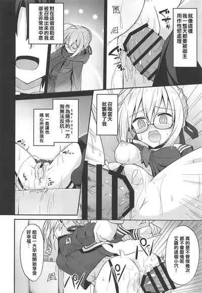 Tsurenai kedo Nandakanda Yarasete Kureru Ecchan no Hon