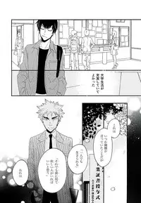 (C89) [koritz (Hasuyamada Ren)] Kokyu - I can't breathe without you (Yowamushi Pedal)