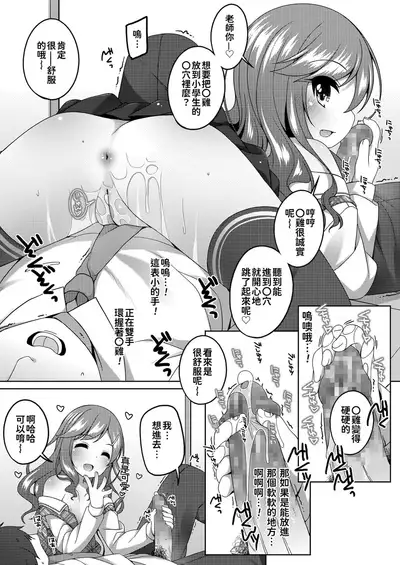 [Shouji Ayumu] Chiccha na Suji to Onaka ga Suki. - We love Tiny Slit and Tummy [Chinese] [oo君個人漢化] [Digital]
