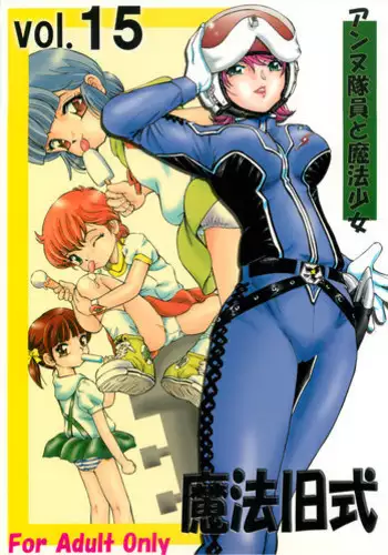 [Takitate] Mahou Kyuushiki 15 (C74)