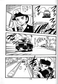 [UNION OF THE SNAKE (Shinda Mane)] HANAKO