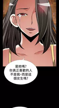 Love Parameter 恋爱辅助器 101-111 [Chinese]中文