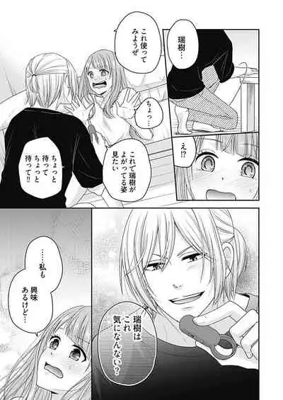 向井のクセにエロすぎるッ 2