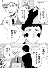 [Root mp (Ru)] Ma ga Sashita to shika Omoenai. (Mob Psycho 100) [Digital]