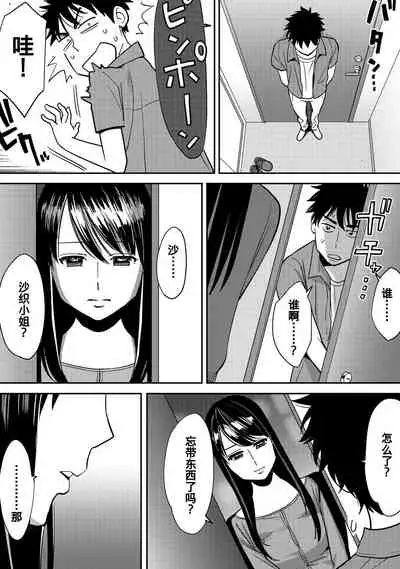 [Katsura Airi] Koukan ─ Ano Toki… Ano Musume ♀ Toitsu ♂ Tetara ─ 1-5 [Chinese] [含着个人汉化] [Digital]