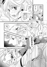 [Narcisse Noir] Koakuma Cabajou Danshi