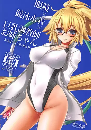 (CT41) [Yakan Honpo (Inoue Tommy)] Kyouei Mizugi Onee-chan to Daitan Mizugi Onee-chan (Fate/Grand Order) [Chinese] [不咕鸟汉化组]