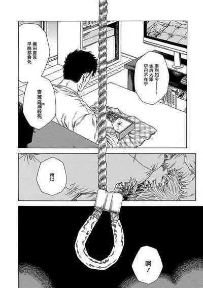 [Yanagisawa Yukio] Boku ga Kimi o Korosu made | 直到将你杀死 Ch. 1-9 [Chinese] [冒险者公会] [Digital]