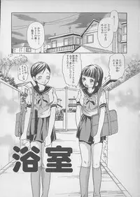 [Tsukimori Masato] Shoujo Juice - Girl's Juice