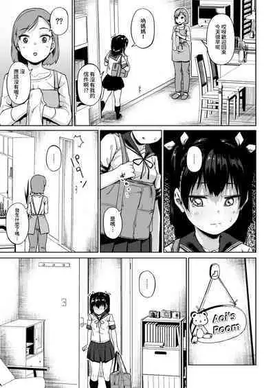 [Circle Mizusane (Mizusane)] Joshi Shashin-bu to Oji-san Shidouin 2 [Chinese] [禁漫漢化組]