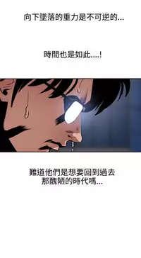 Desire King (慾求王) Ch.1-16 (chinese)