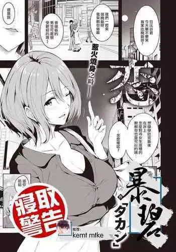 湯けむり温泉夫婦日記