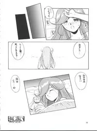 (C45) [Team Plus-Y (Various)] PLUS-Y Vol. 13 (Various)