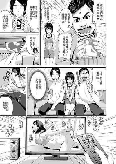 [Tomihero] Bishonure Yogarizuma ~ Kimochi Ii Tsubo Osanaidee...! | 瑜珈人妻的濕熱呻吟~會讓我舒服的穴道不要再壓了…！[Chinese]
