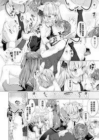 [Mutou Mato] Koakuma Gakuen Lesson Life (COMIC X-EROS #60) [Chinese] [無邪気漢化組] [Digital]