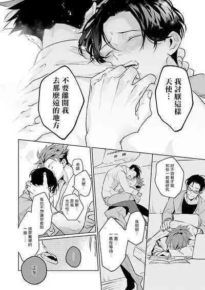 [Tonoka Mottasu] Zoku Ore no Seito wa Kawaikunai | 我的学生一点也不可爱 续篇 Ch. 1-3 + 番外 + 4-5 + 折页 + A店卡 [Chinese] [冒险者公会] [Digital]